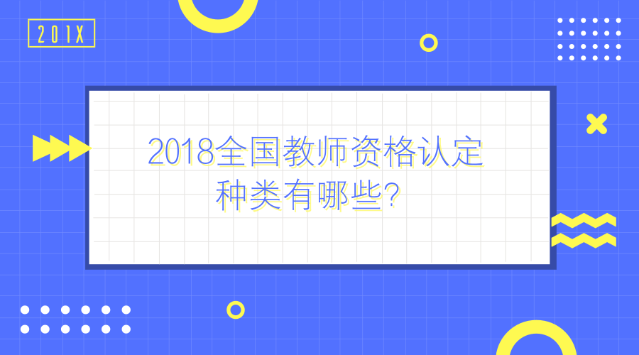 2018ȫ̎YJNЩ_www.epx365.cn